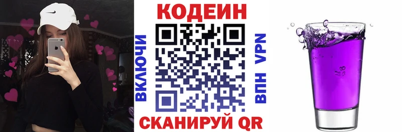 Кодеин напиток Lean (лин)  Купить где  Богучар 