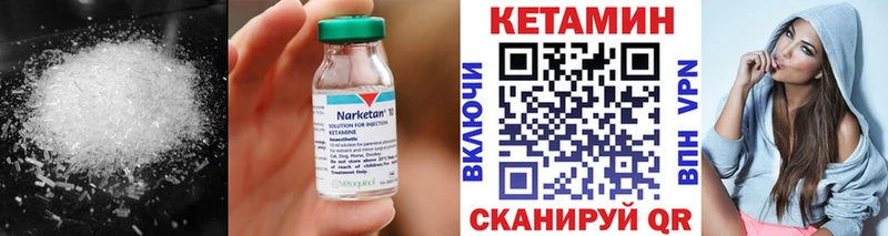 Кетамин ketamine  Купить где  Богучар 