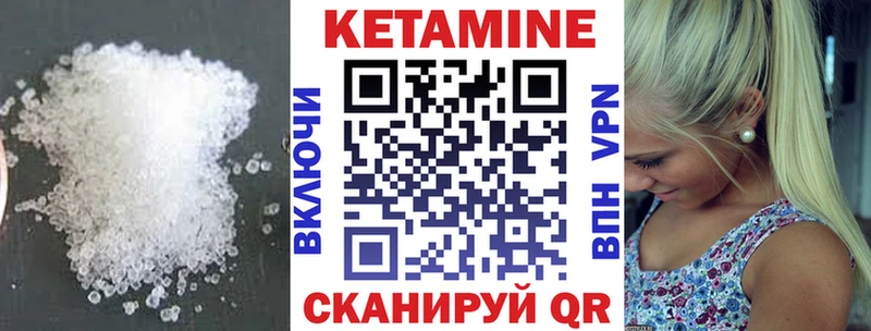 Кетамин VHQ Богучар