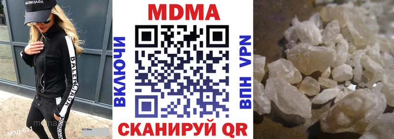МДМА crystal  Купить закладки  Богучар 