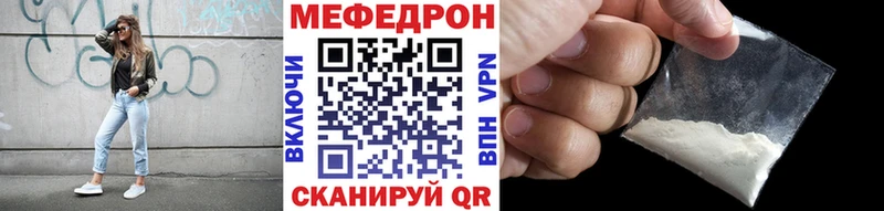 МЕФ VHQ  Купить  Богучар 